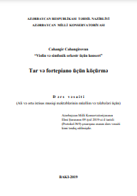 Tar və fortepiano üçün köçürmə. Dərs  vəsaiti